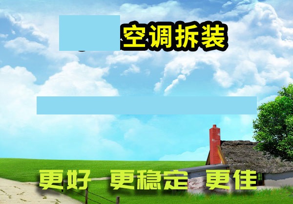 槐荫区空调维修